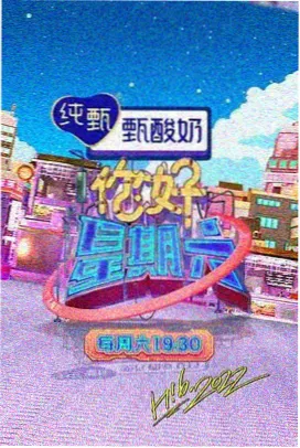 明星大侦探 97视频综艺推荐